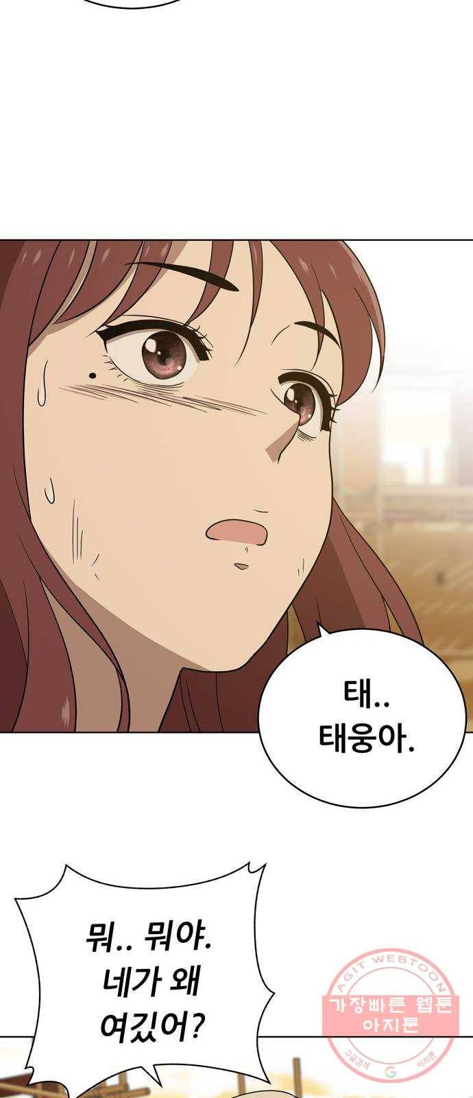 노답소녀 41화 45
