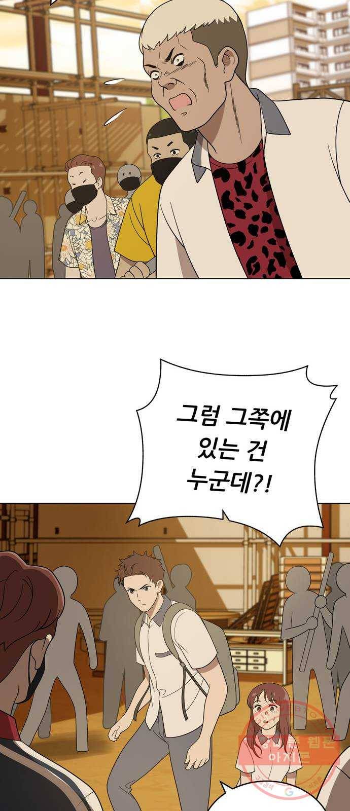 노답소녀 41화 46