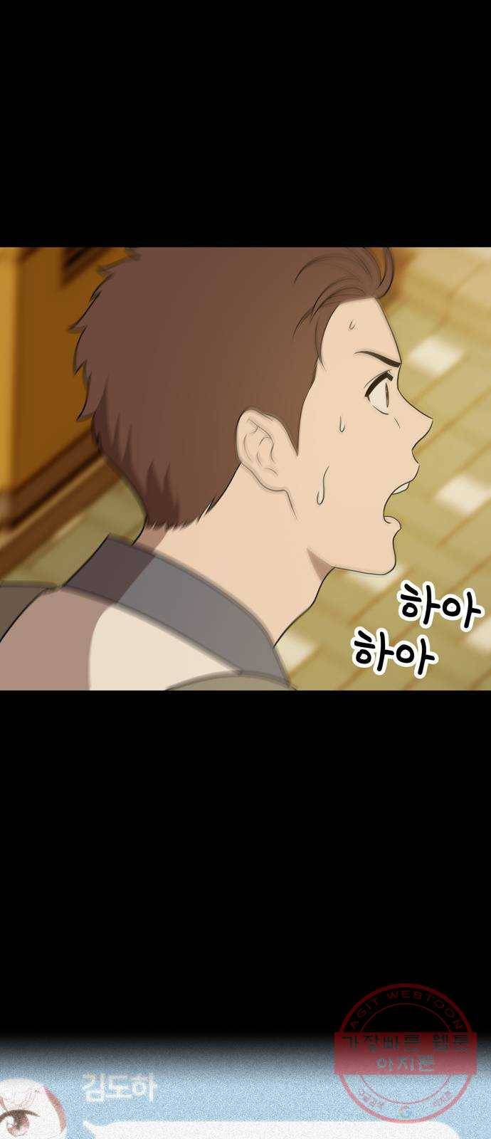 노답소녀 41화 48