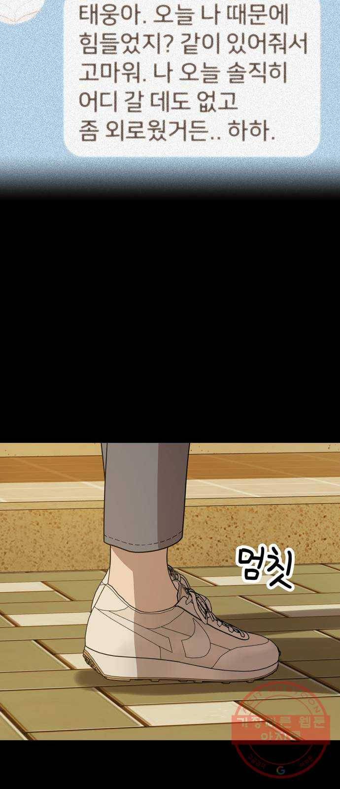 노답소녀 41화 49