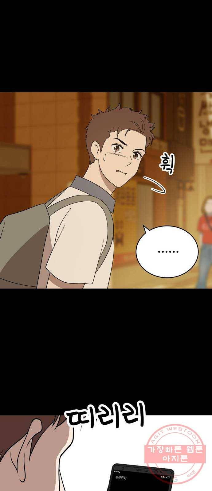 노답소녀 41화 50