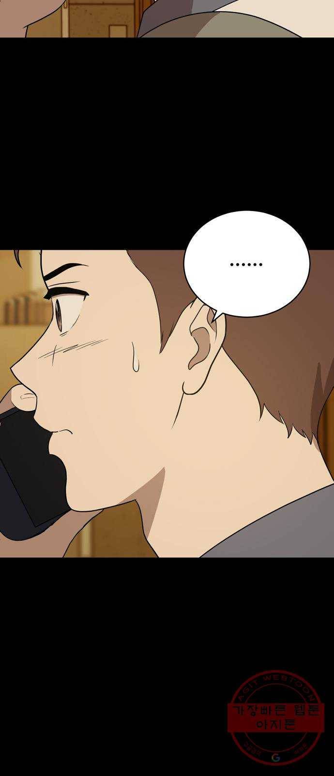 노답소녀 41화 54