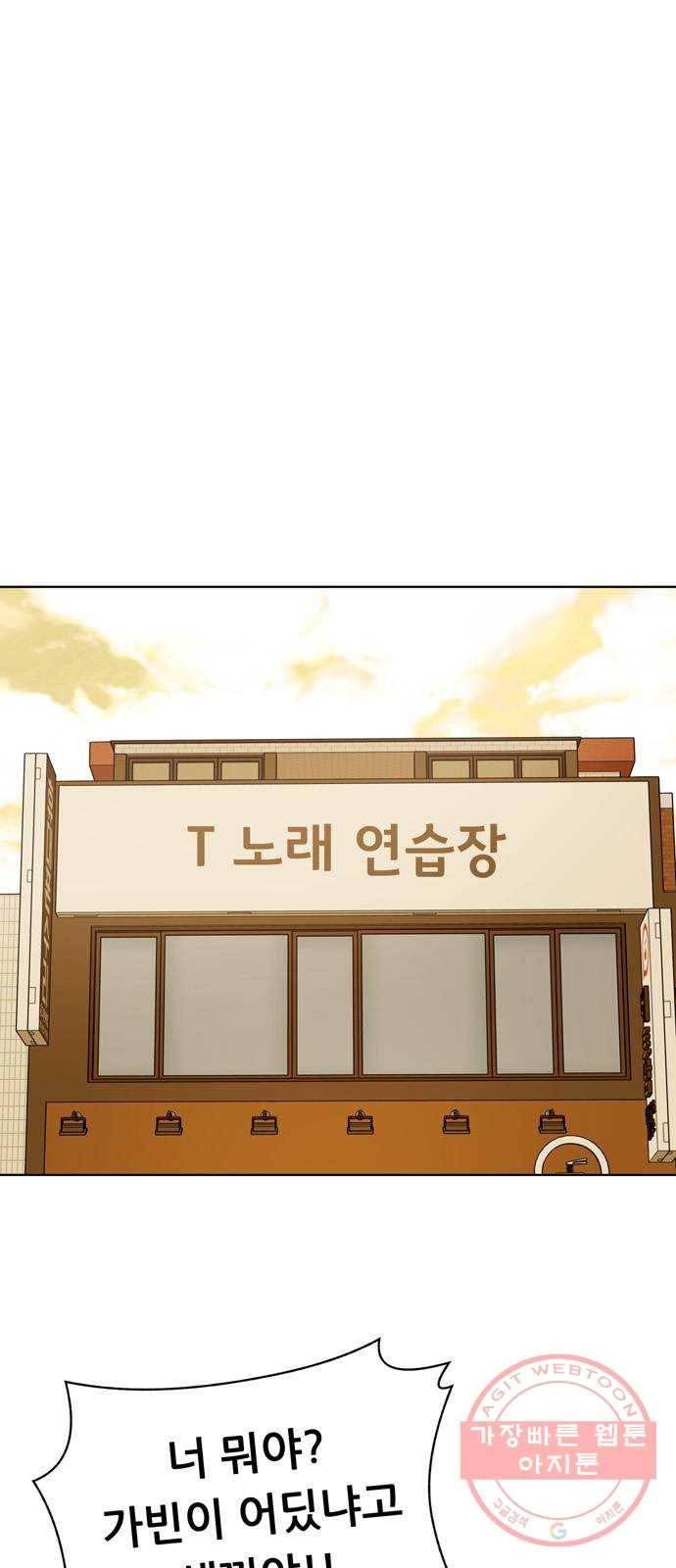 노답소녀 41화 59