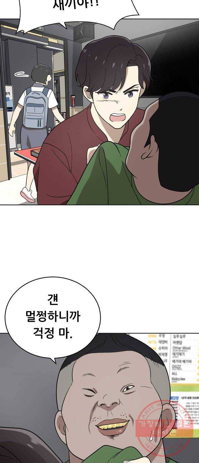 노답소녀 41화 60