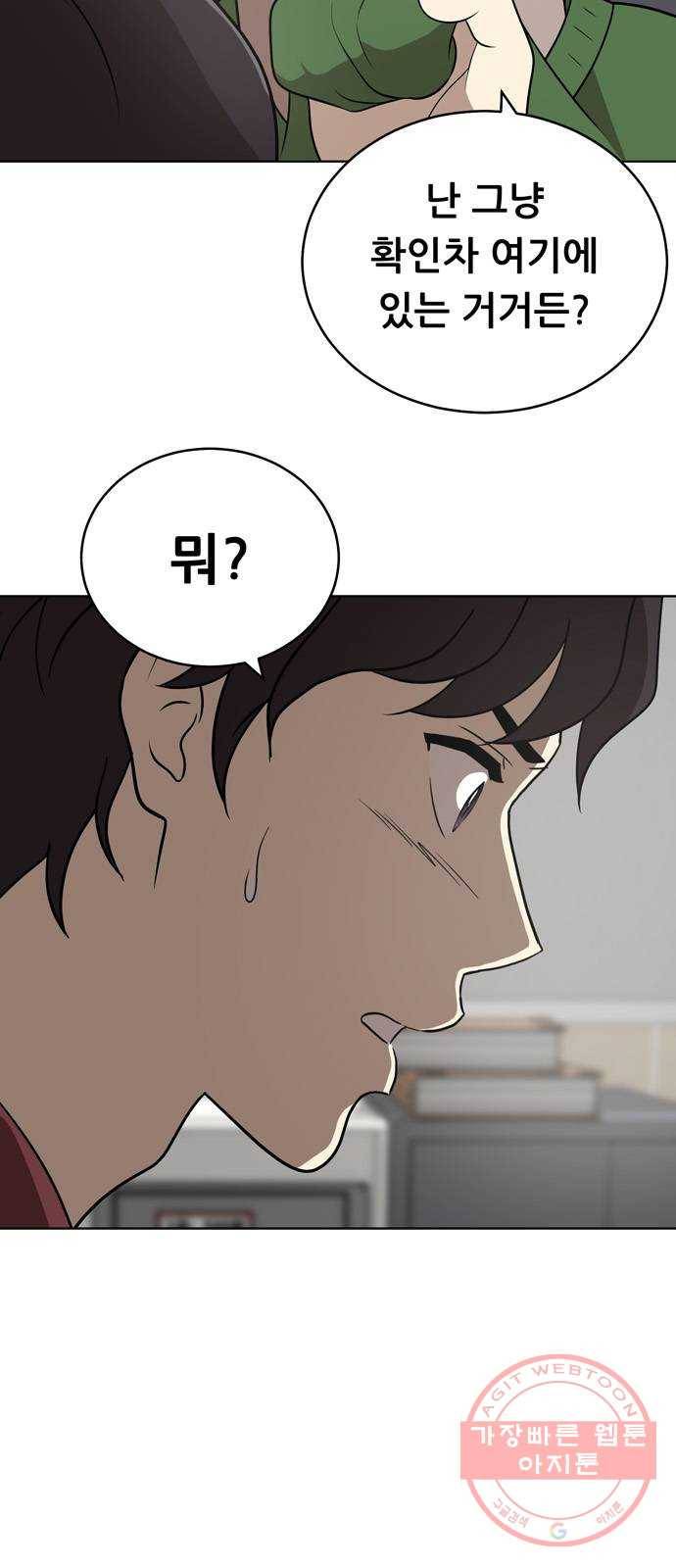 노답소녀 41화 61