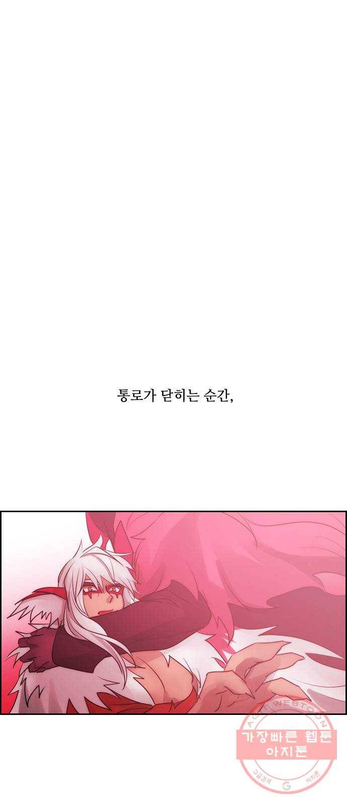 쿠베라 3부 212화 아난타 (1) 1
