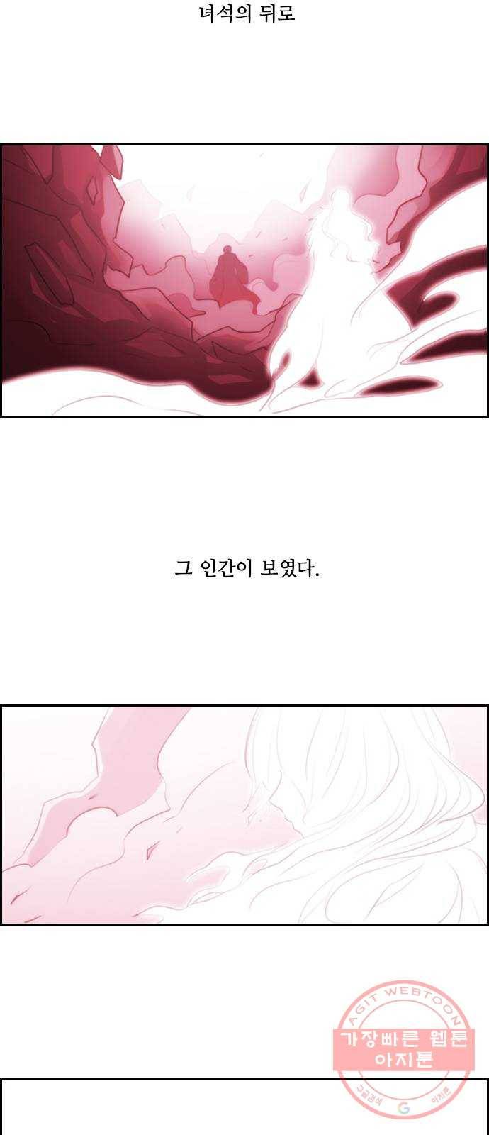 쿠베라 3부 212화 아난타 (1) 2