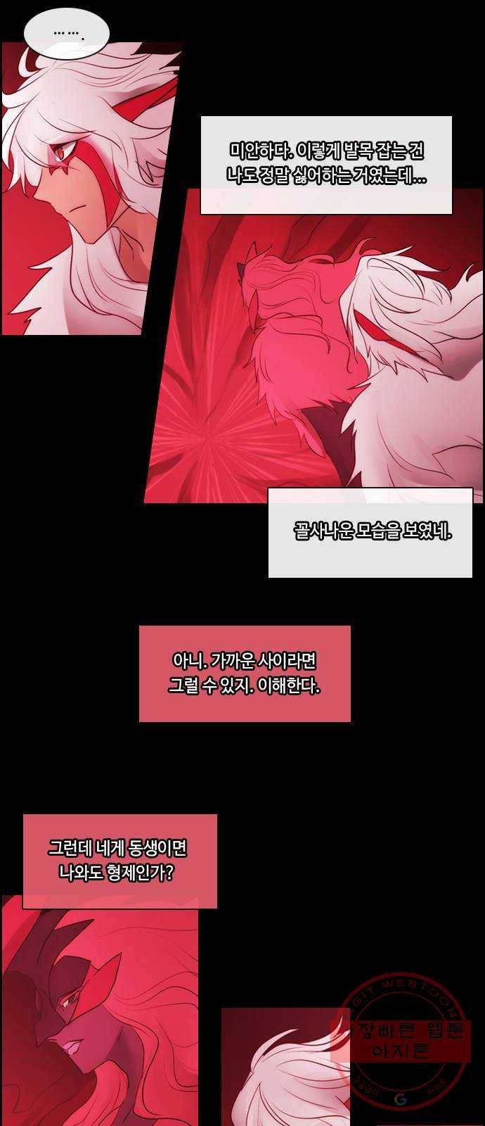 쿠베라 3부 212화 아난타 (1) 6