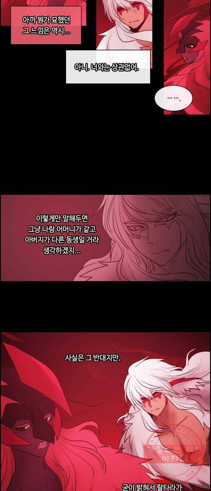 쿠베라 3부 212화 아난타 (1) 7