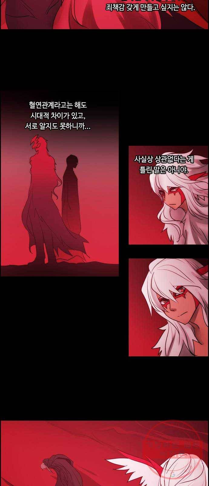 쿠베라 3부 212화 아난타 (1) 8