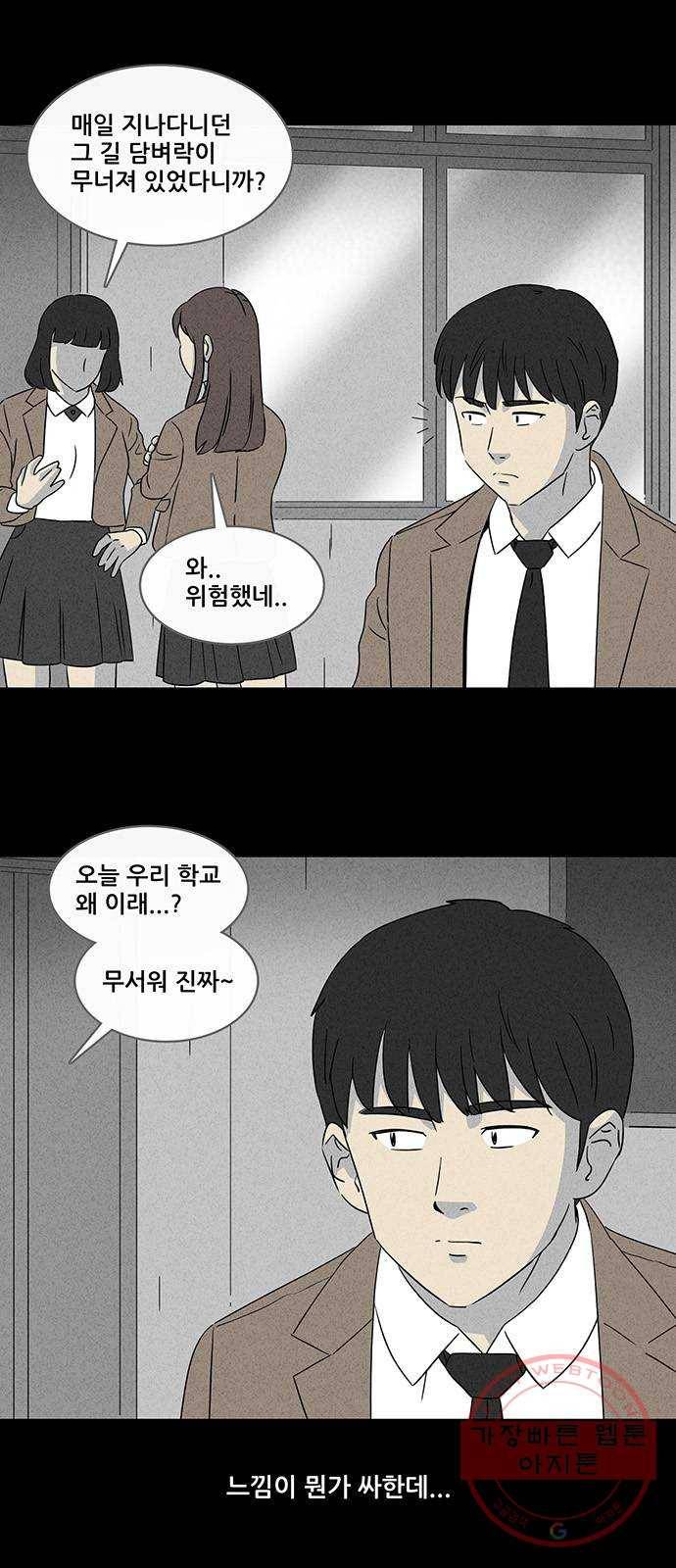 기기괴괴 342화 악마의 눈 4 (완) 2