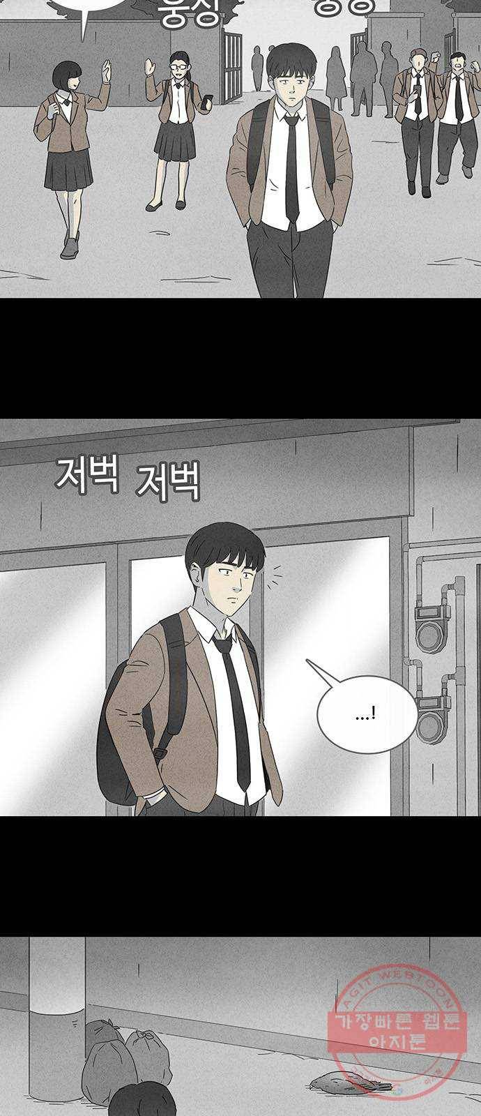 기기괴괴 342화 악마의 눈 4 (완) 4