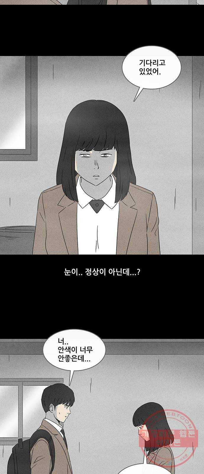 기기괴괴 342화 악마의 눈 4 (완) 7