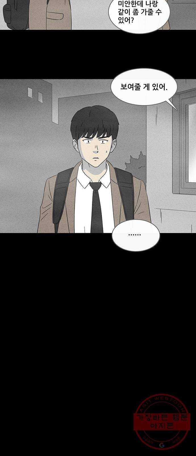 기기괴괴 342화 악마의 눈 4 (완) 8