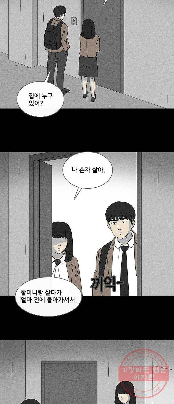 기기괴괴 342화 악마의 눈 4 (완) 10