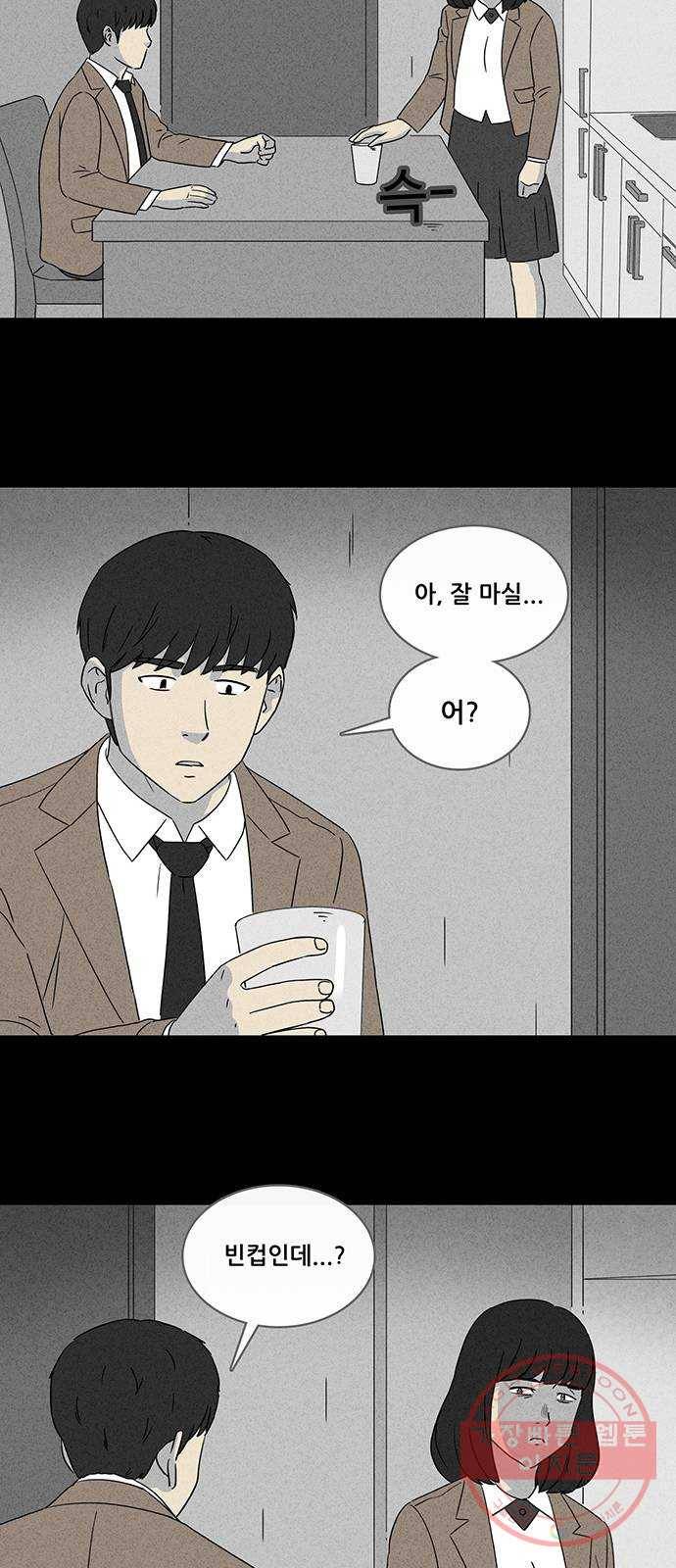 기기괴괴 342화 악마의 눈 4 (완) 11