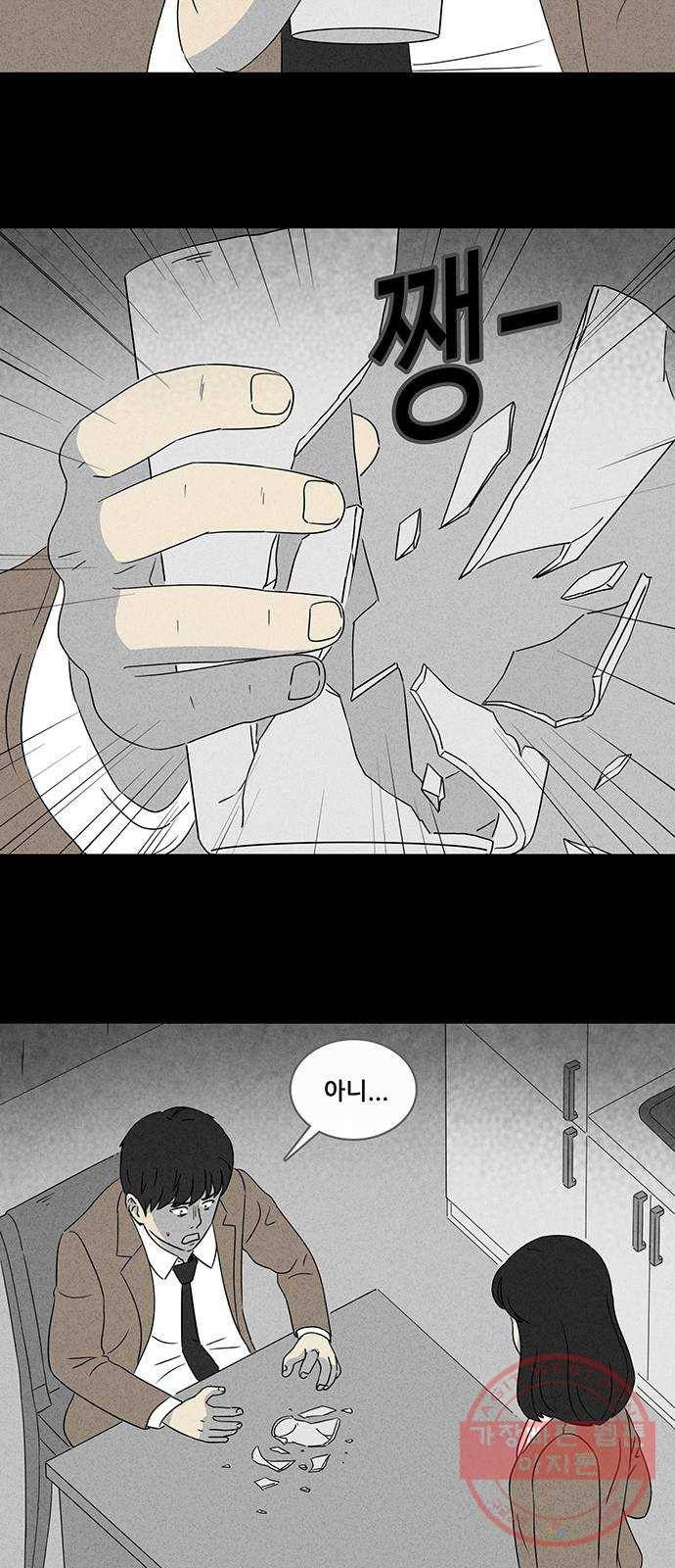기기괴괴 342화 악마의 눈 4 (완) 13