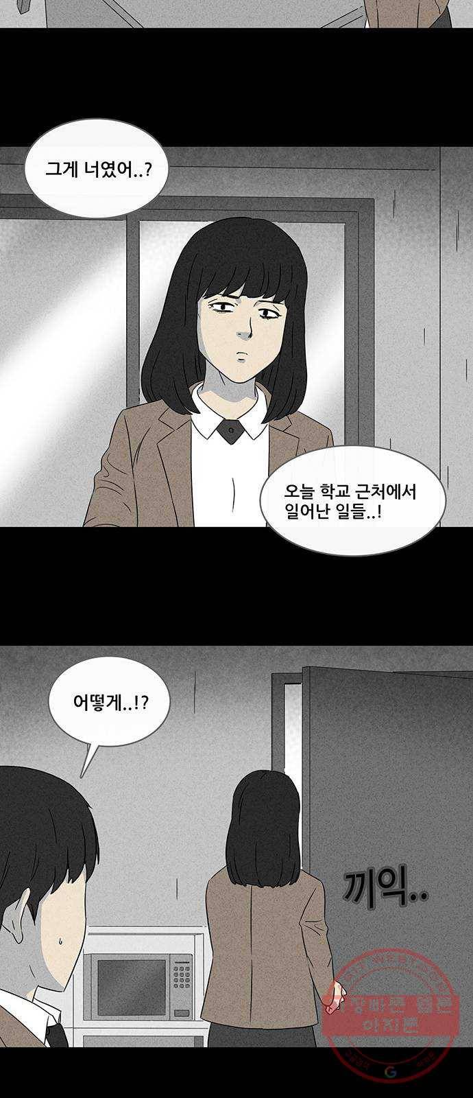 기기괴괴 342화 악마의 눈 4 (완) 14