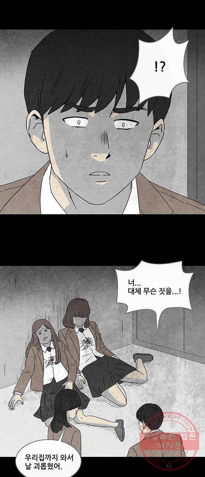 기기괴괴 342화 악마의 눈 4 (완) 15