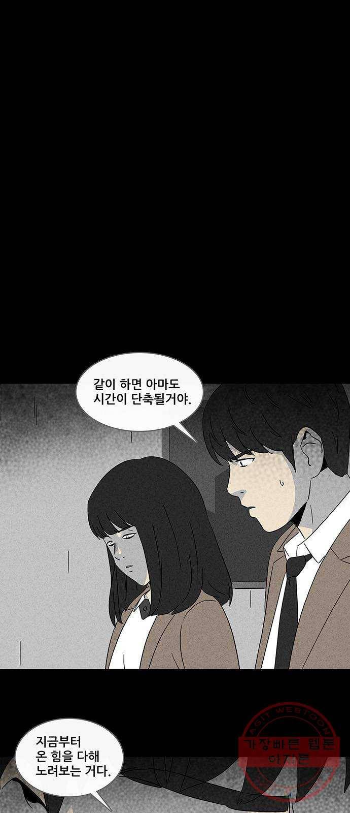 기기괴괴 342화 악마의 눈 4 (완) 20