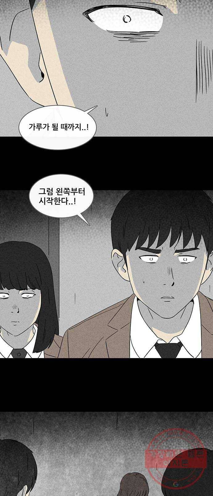 기기괴괴 342화 악마의 눈 4 (완) 21