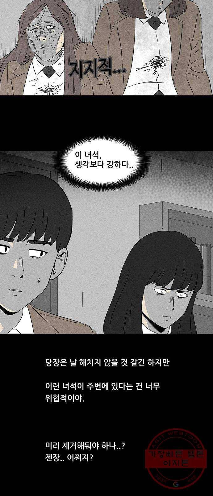 기기괴괴 342화 악마의 눈 4 (완) 23