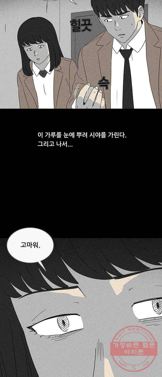 기기괴괴 342화 악마의 눈 4 (완) 26