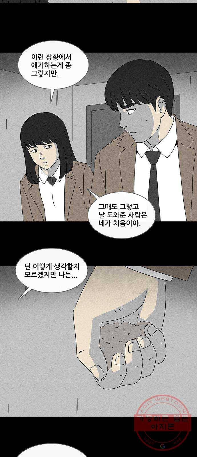 기기괴괴 342화 악마의 눈 4 (완) 27