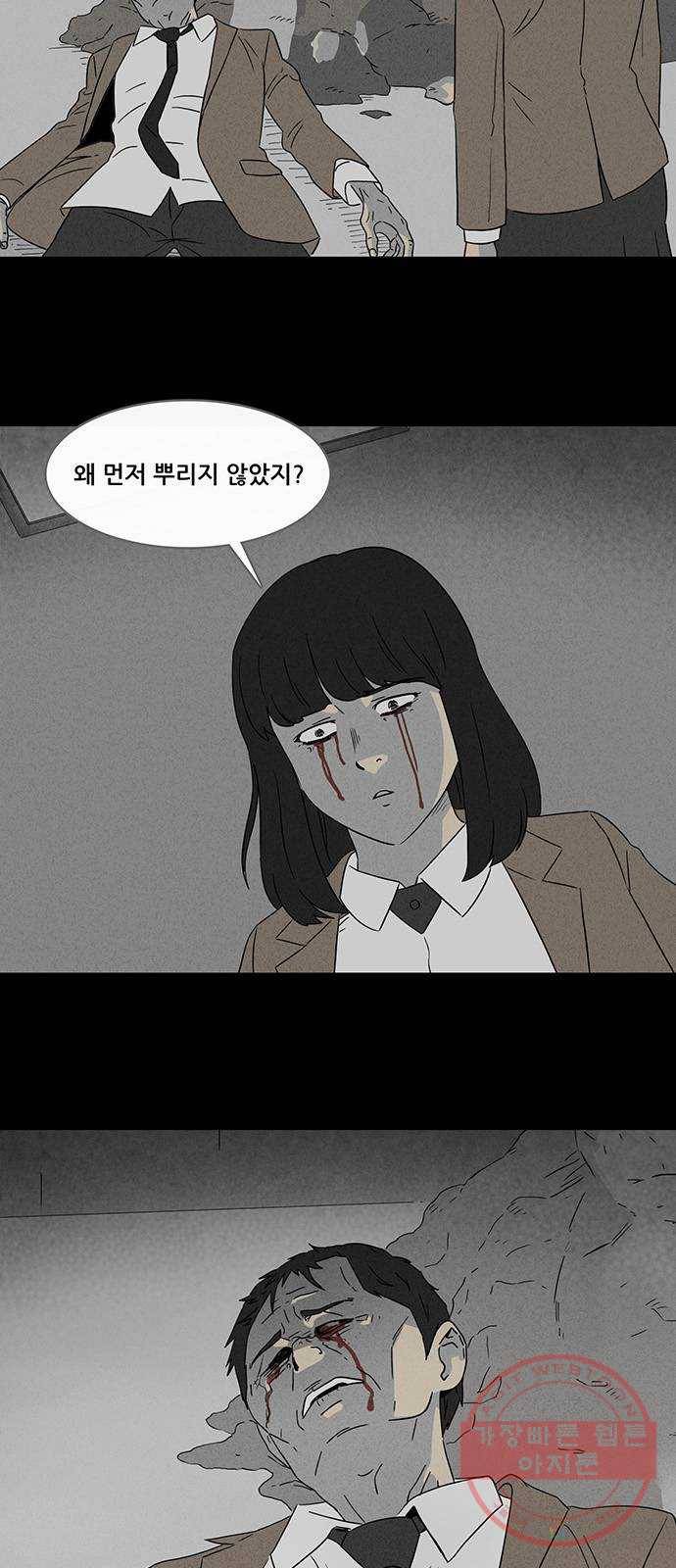 기기괴괴 342화 악마의 눈 4 (완) 31