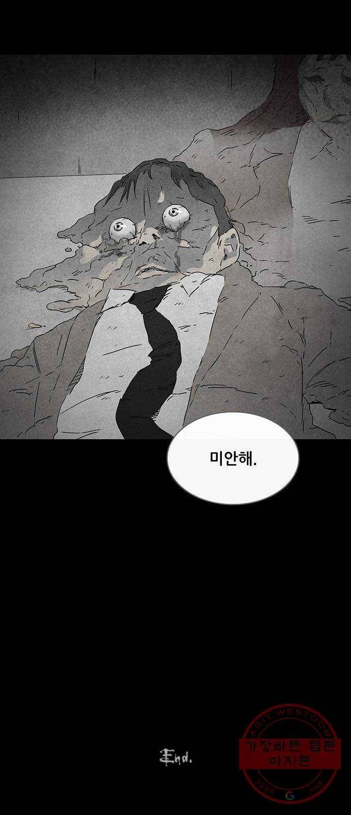 기기괴괴 342화 악마의 눈 4 (완) 34