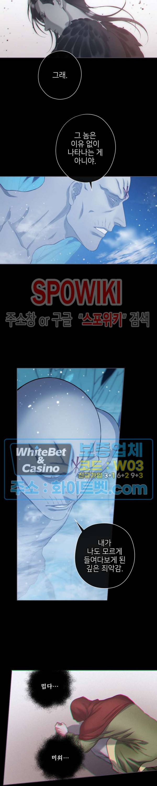 블랙쥰 (BLACK JUNE) 91화 2