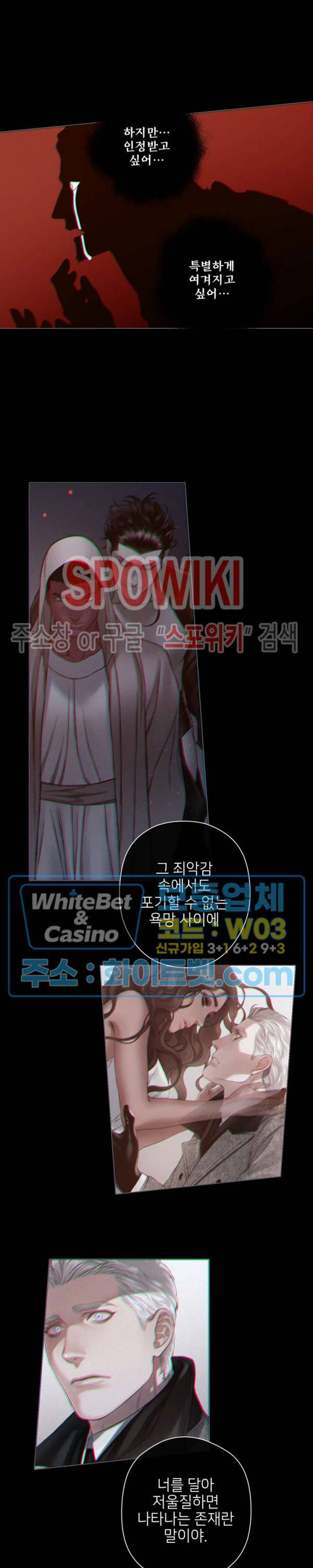 블랙쥰 (BLACK JUNE) 91화 3