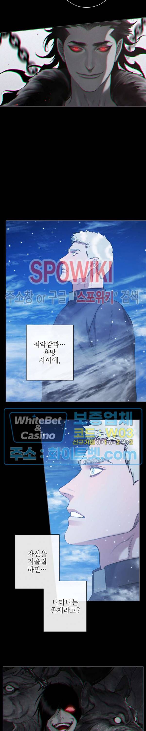 블랙쥰 (BLACK JUNE) 91화 4