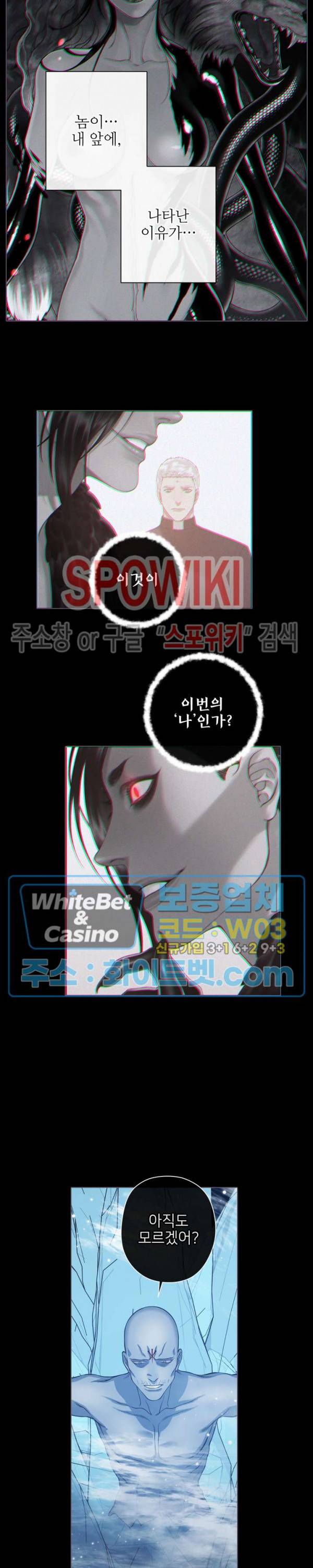 블랙쥰 (BLACK JUNE) 91화 5
