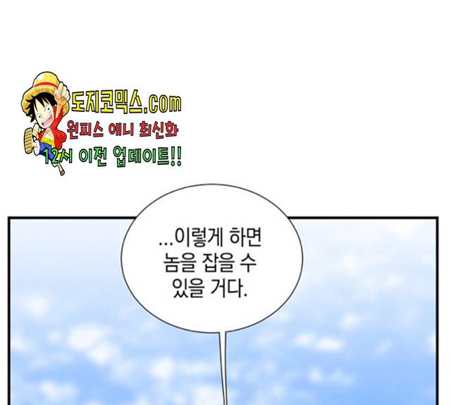 마왕까지 한 걸음 11화 1