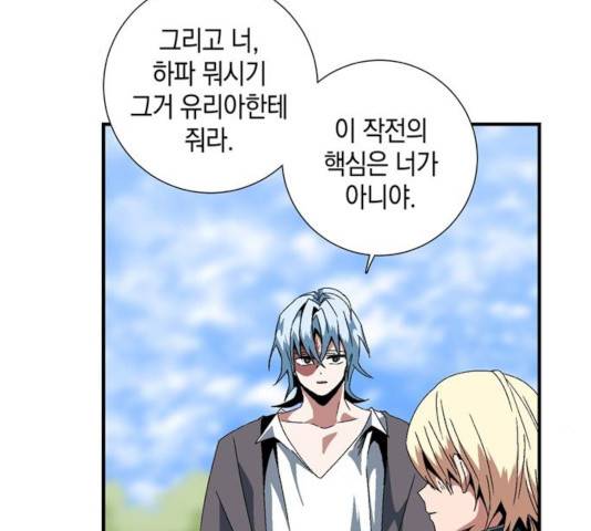 마왕까지 한 걸음 11화 3