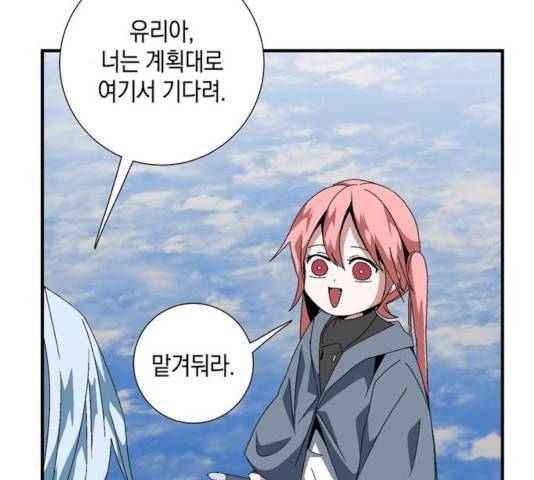 마왕까지 한 걸음 11화 5