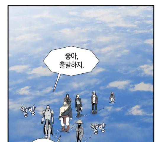 마왕까지 한 걸음 11화 7