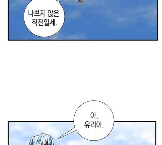 마왕까지 한 걸음 11화 8