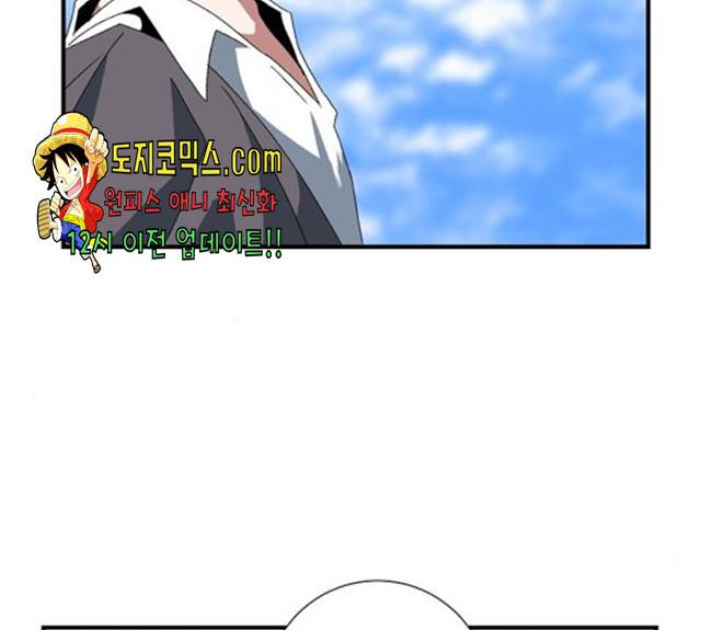 마왕까지 한 걸음 11화 11