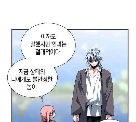 마왕까지 한 걸음 11화 15