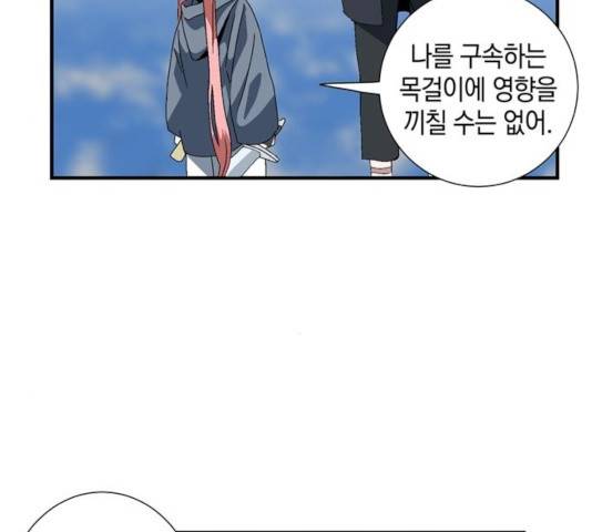 마왕까지 한 걸음 11화 16