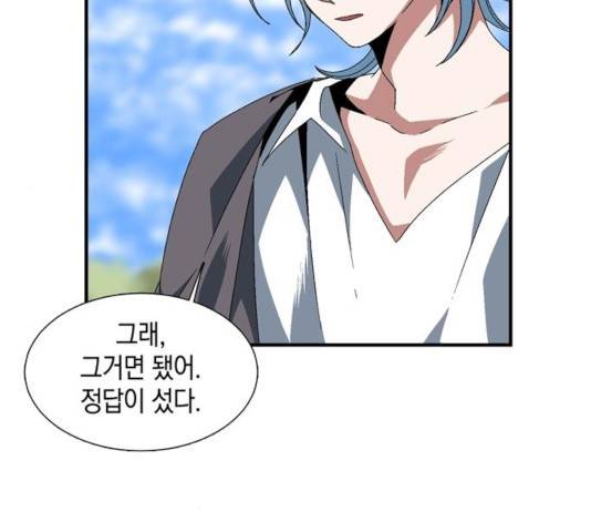 마왕까지 한 걸음 11화 19