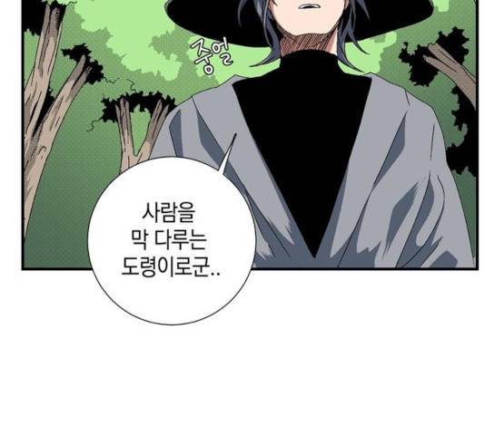 마왕까지 한 걸음 11화 29