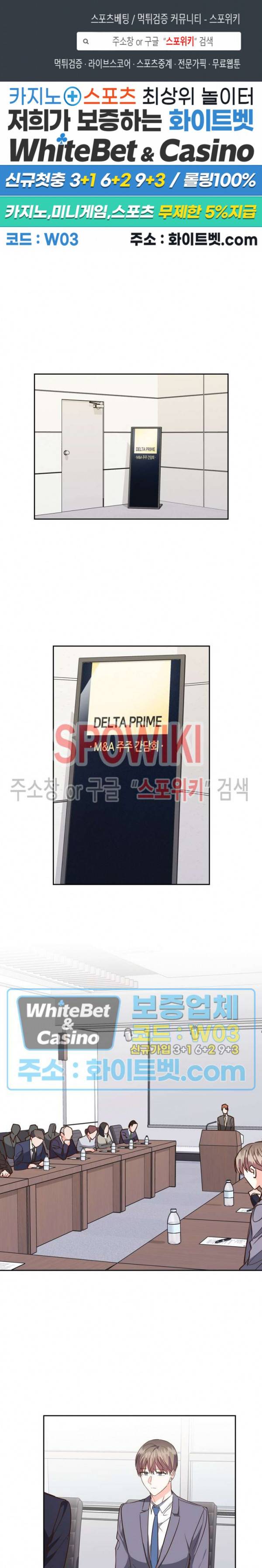 스머프 월드 150화 1
