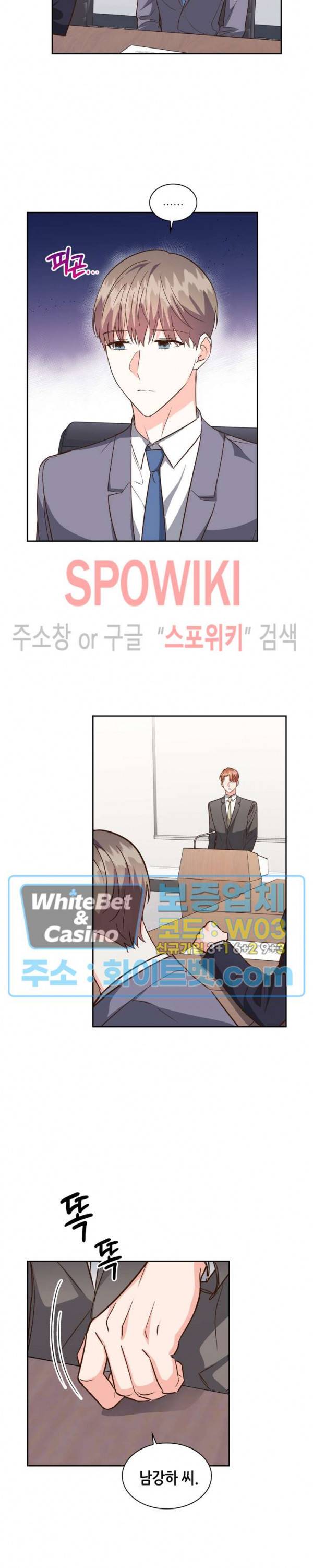 스머프 월드 150화 2