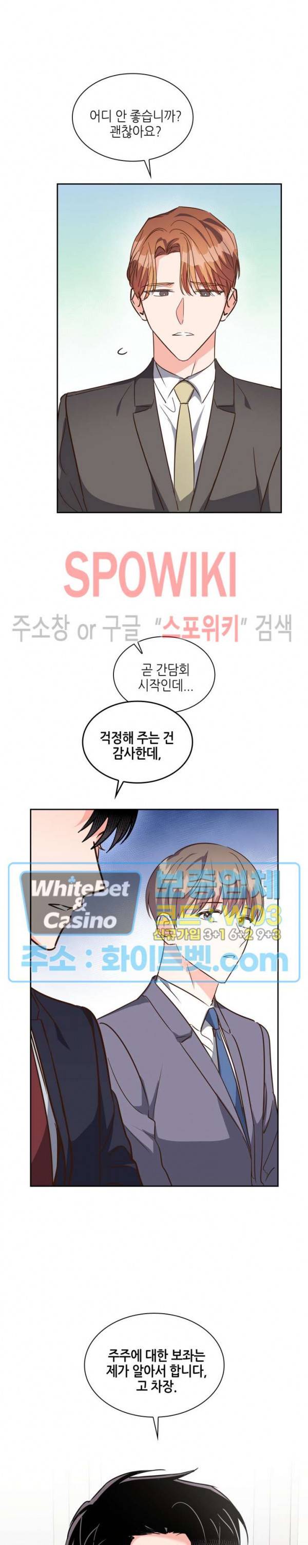 스머프 월드 150화 3