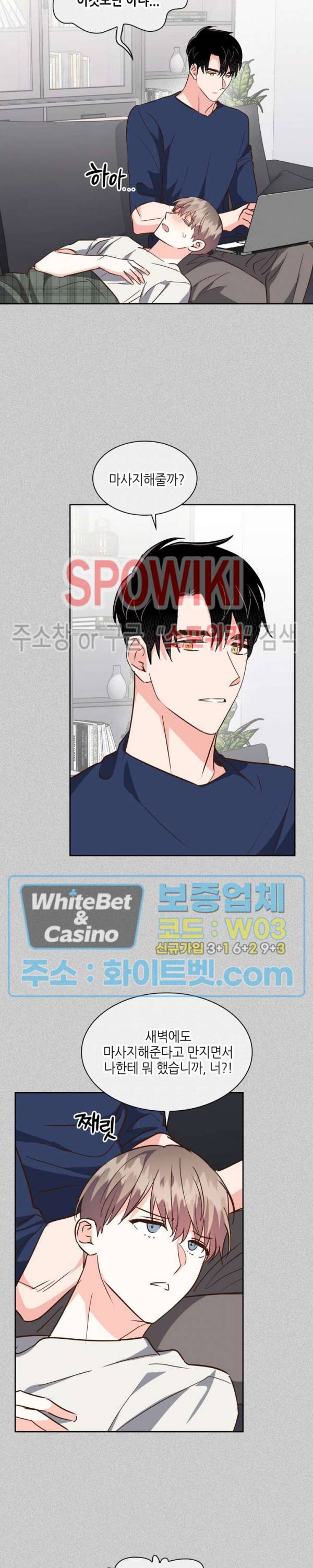 스머프 월드 150화 5