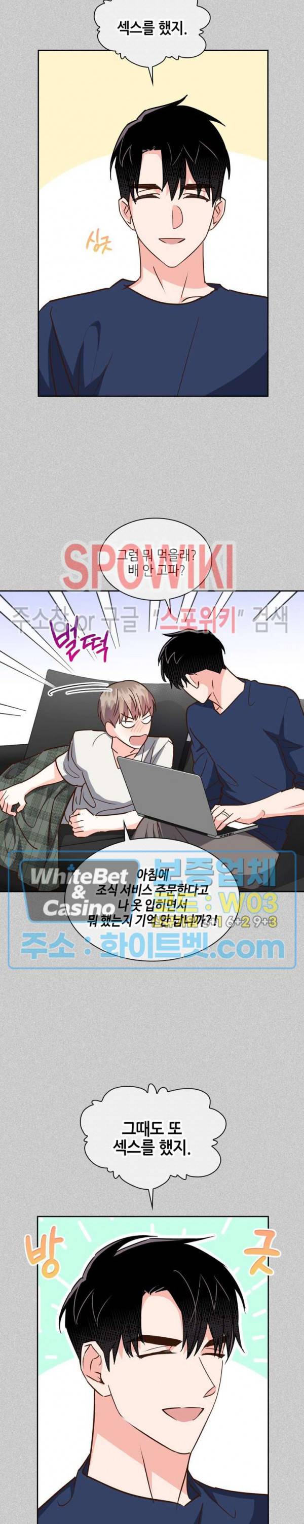 스머프 월드 150화 6