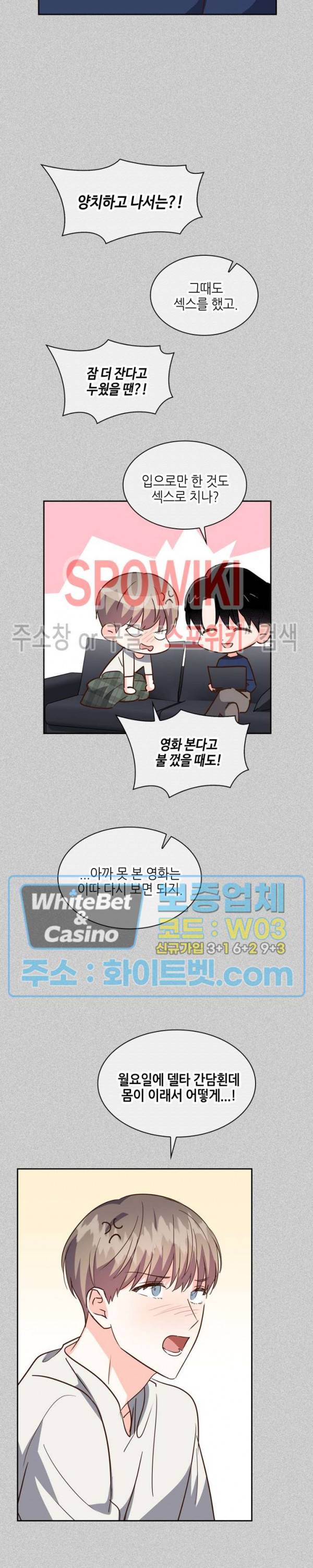 스머프 월드 150화 7